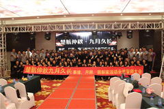 美女的逼让人艹楚航仲夏九月久长活动誓师大会